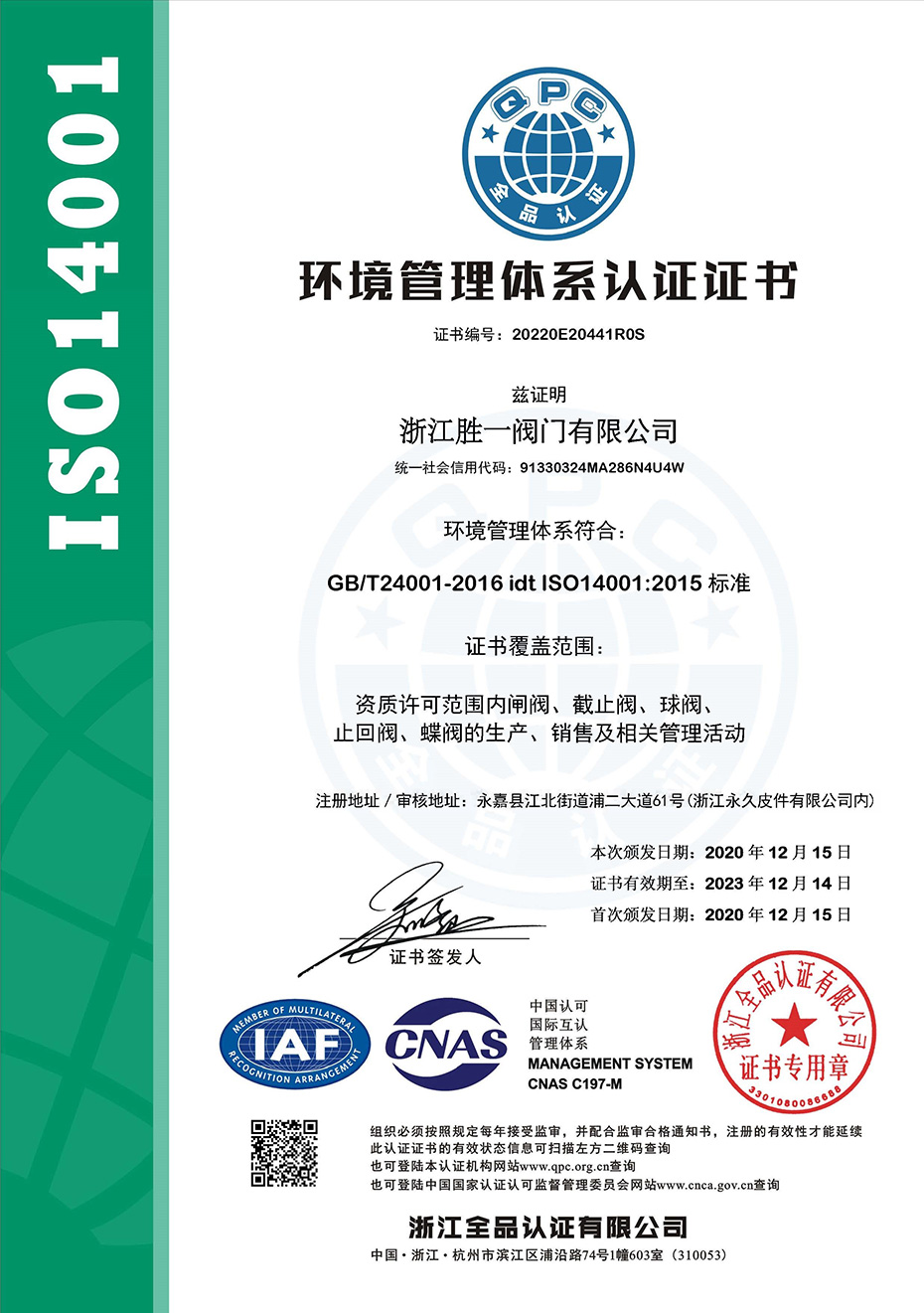 iso14001.jpg