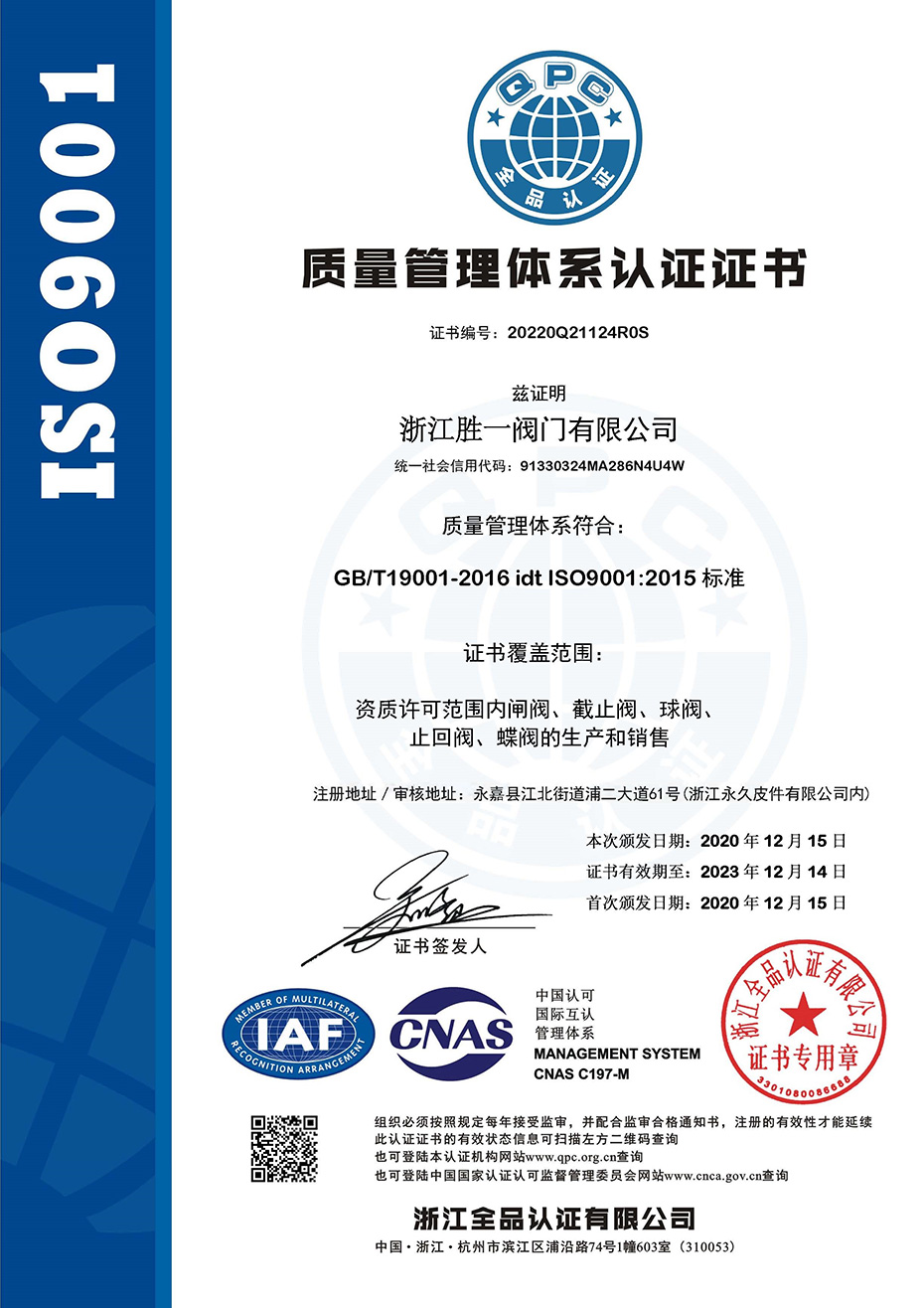 iso9001.jpg